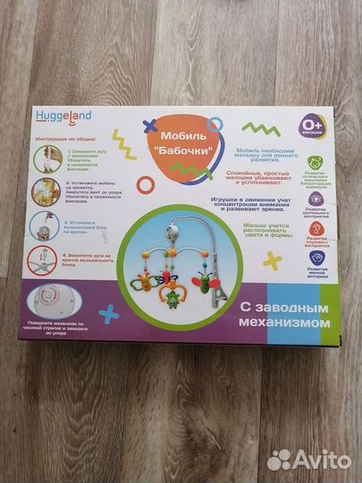 Мобиль на кроватку