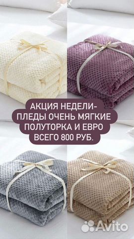 Плед однотонный плотный