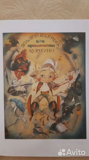 Детские книги СССР