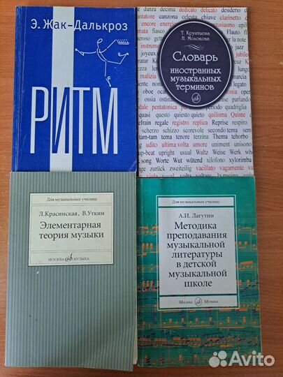 Книги о музыке