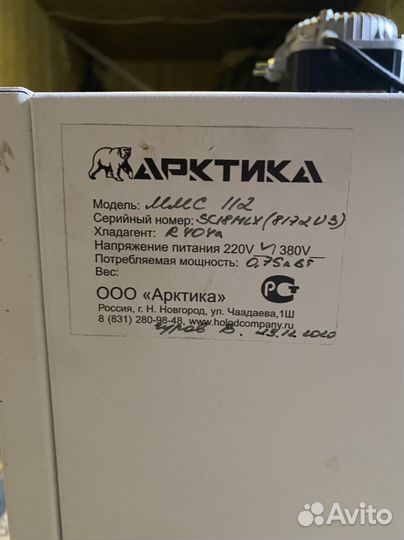 Холодильные витрины, шкаф, моноблок