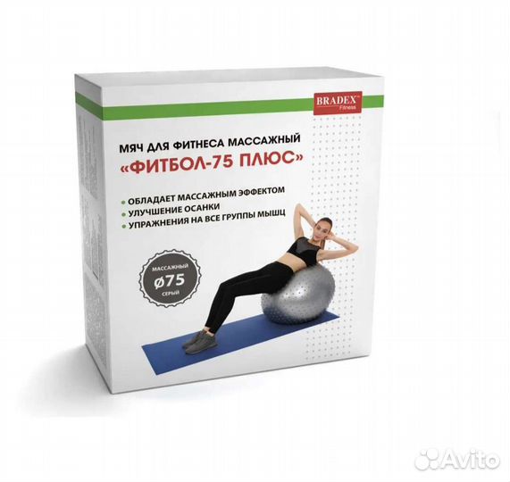 Мяч для фитнеса/фитбол Bradex