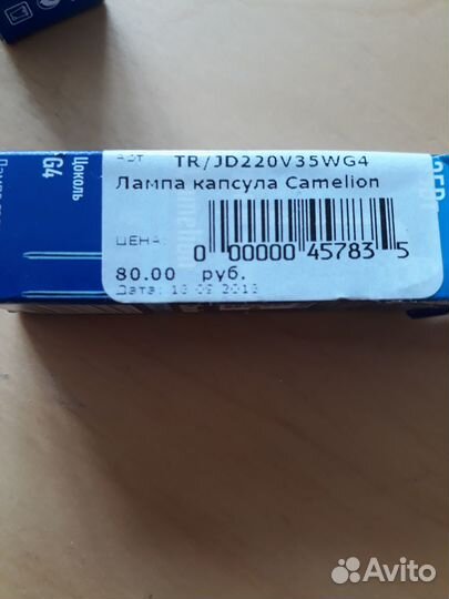 Лампы галогеновые Camelot