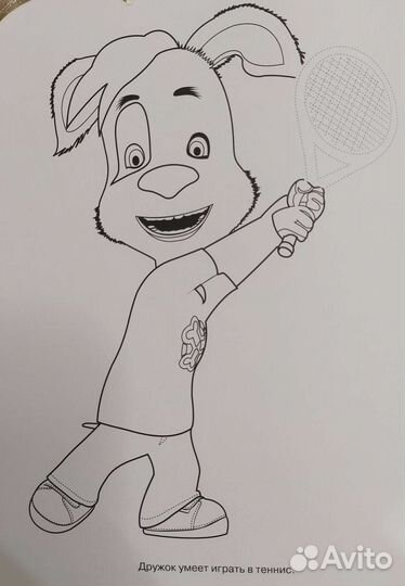 Барбоскины умная раскраска