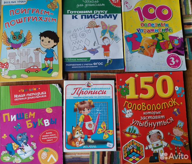 Развивающие пособия для детей