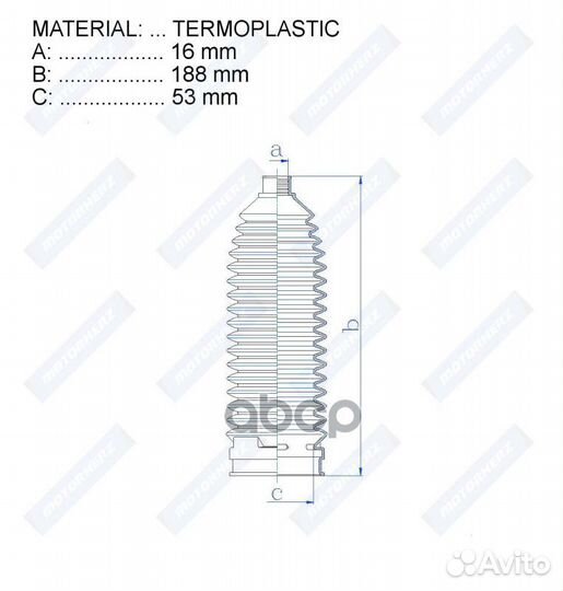 Пыльник рулевой рейки termoplastic (16*188*53)