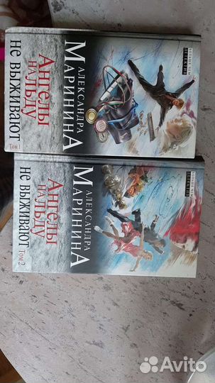 Книга Маринина