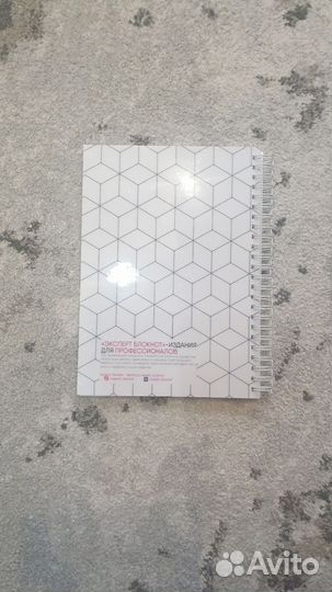 Блокнот дневник футболиста