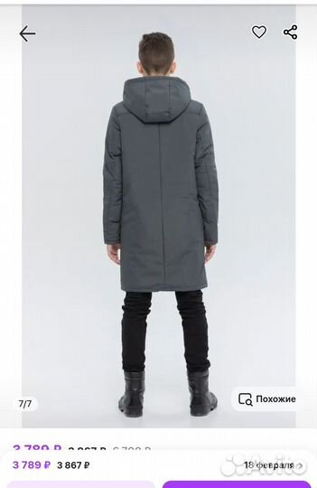 Куртка демисезонная для мальчика 146