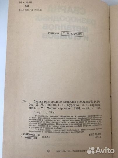 Книги по металлургии