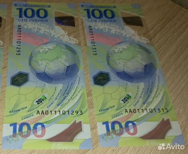 Купюра чм по футболу 2018