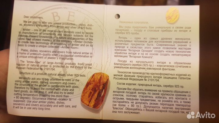 Янтарный сервиз с серебром (925 проба)