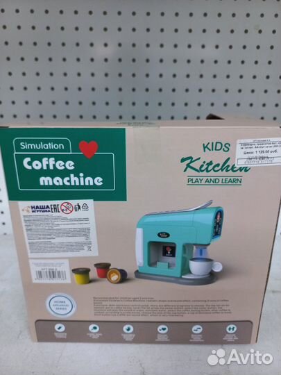 Игровой набор Кофеварка, предметов 4шт, 998-2