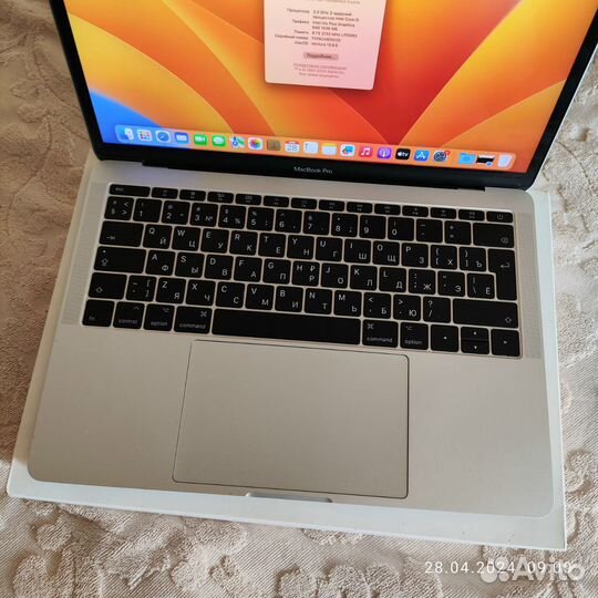 Macbook pro 13 2017 год