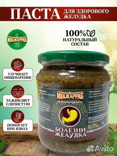 Для больного желудка