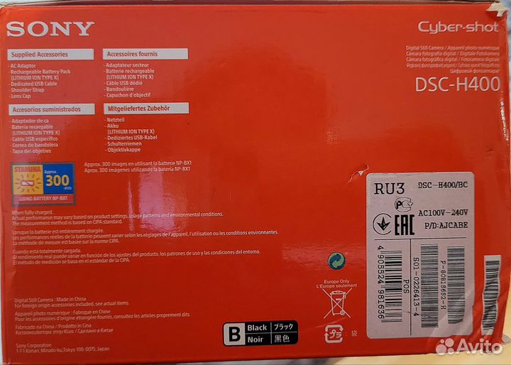 Sony cyber shot DSC-H400