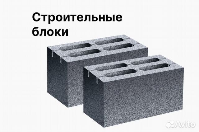 шлакоблок 400х200х200