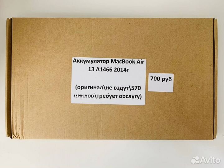Аккумулятор Macbook Air 13 Retina A1466 / A1496