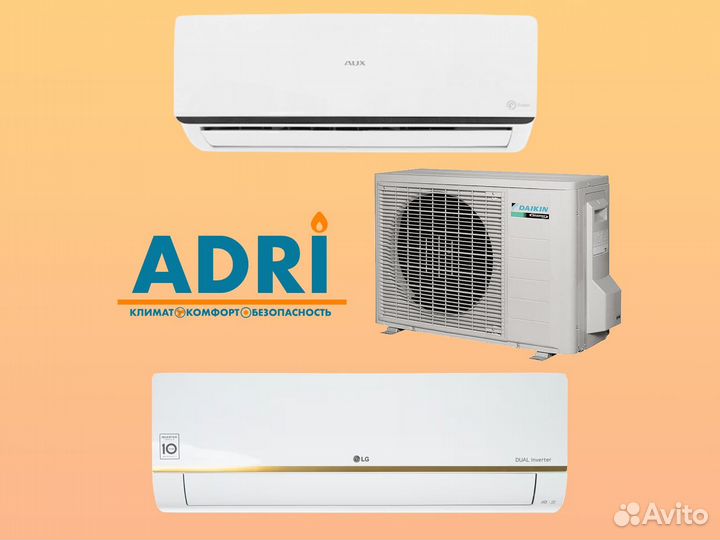 Установка кондиционеров, закладка трассы, монтаж