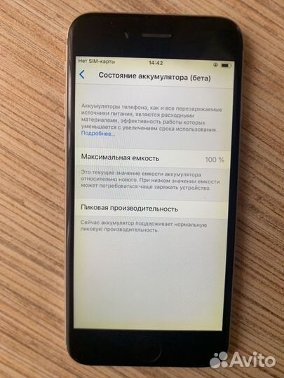 iPhone 6, 32 ГБ