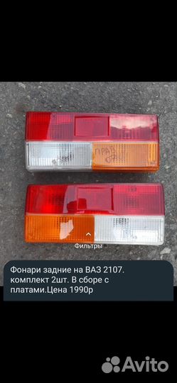 Бензобак на Ваз 2101-07