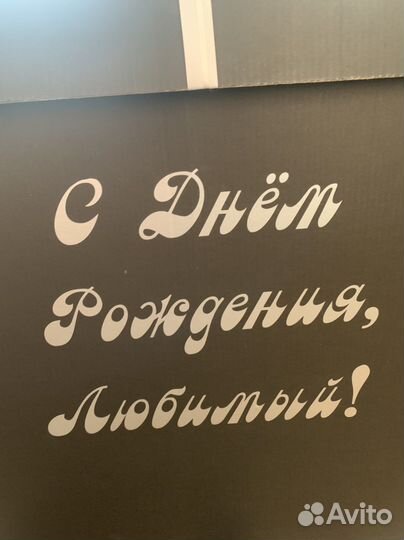 Коробка подарочная