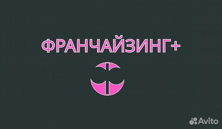 Франшиза 