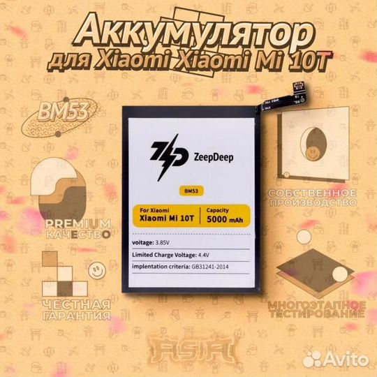 Аккумулятор (батарея) для Xiaomi Xiaomi Mi 10T, Mi