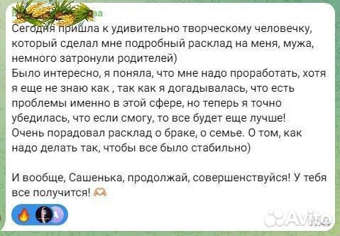 Нумеролог, нумерологические консультации