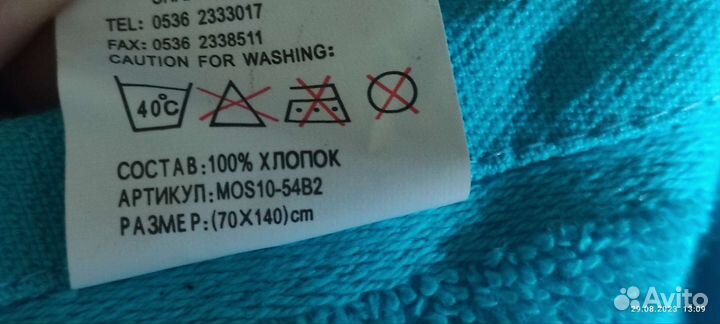 Полотенце махровое 70*140см