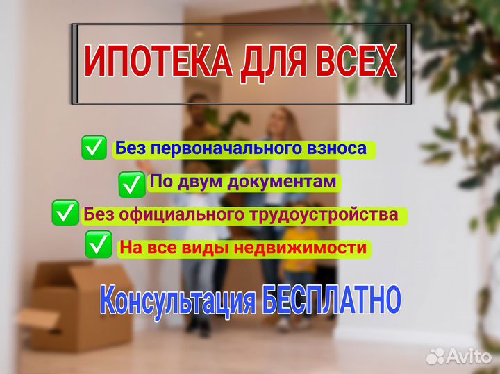 Ипотечный брокер