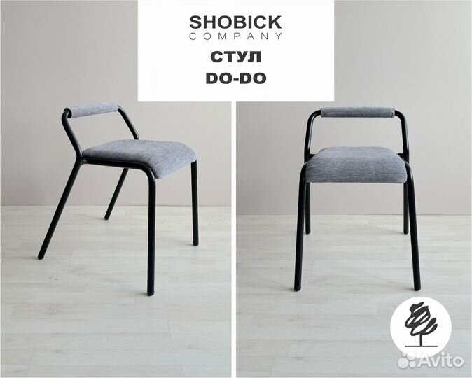 Стул Do-Do
