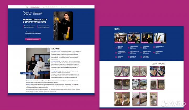 Создание продающих сайтов под ключ