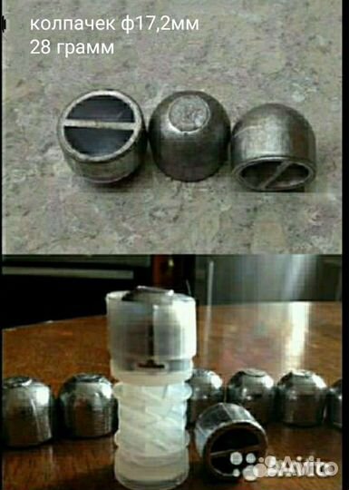 Колпачок Lee 12k