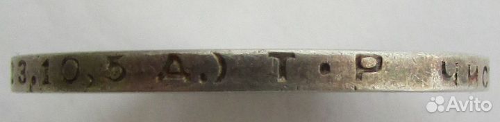 Полтинник серебряный 1924 г. 50 копеек СССР