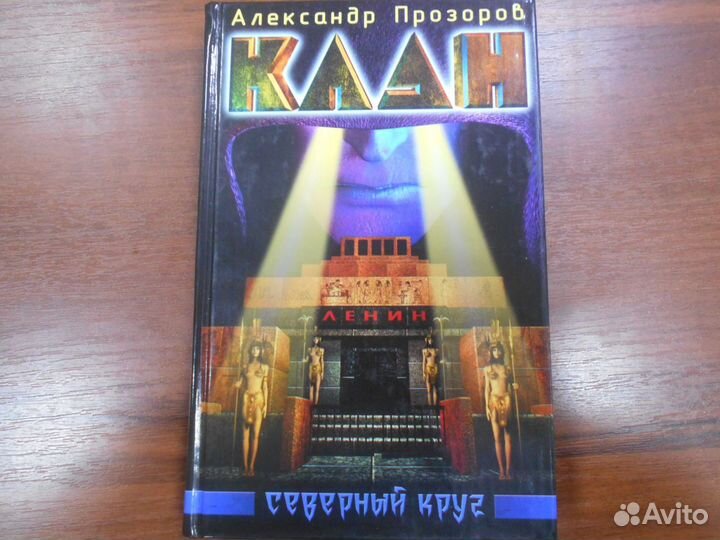 Историческое фэнтези Воин/Бастард