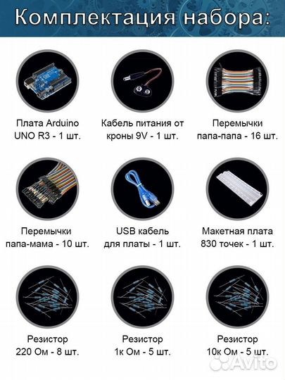 Набор Arduino Uno R3 / ардуино / комплект /датчики
