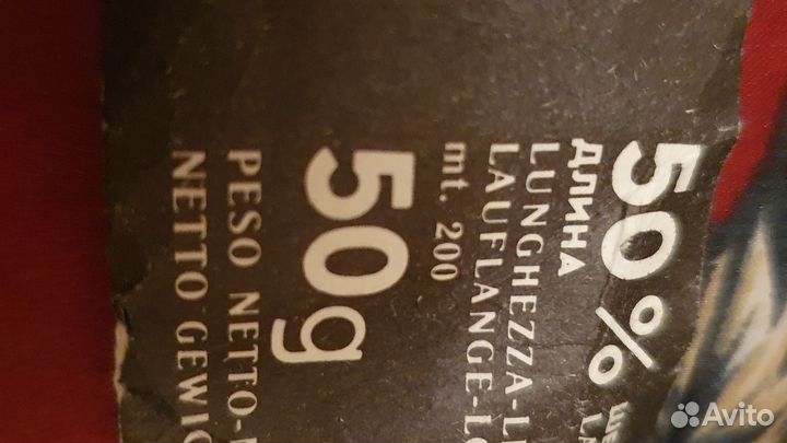 Пряжа. Ангора 50 и шерсть 50. 6 шт