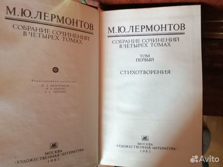 М.Ю. Лермонтов Собрание сочинений