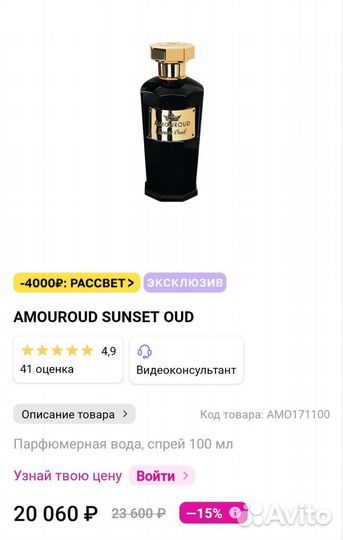 Сексуальный Amouroud Sunset OUD Духи США Парфюм