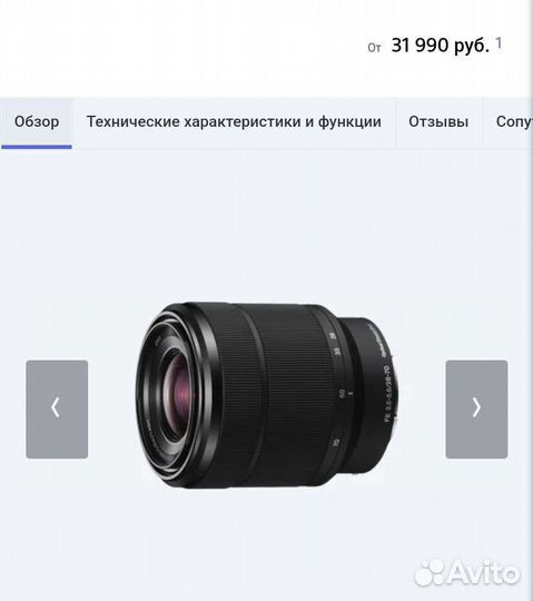 Объектив sony e mount sel2870 fe28-70 f3.5-5.6 oss