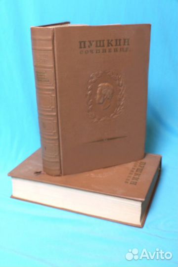 Пушкин А.С. Полное собрание сочинений 1937 г