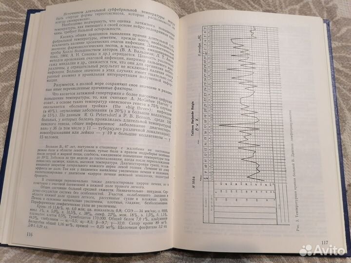 Общемедицинские проблемы (Н.В.Эльштейн)