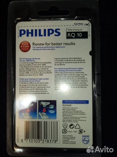 Бритвенный блок philips RQ10