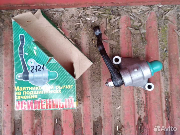 Маятник на подшипниках для нивы