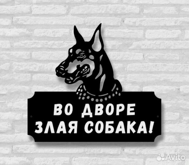 Адресная табличка