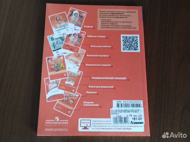 Грамматические тренажер по английскому языку 4 кла