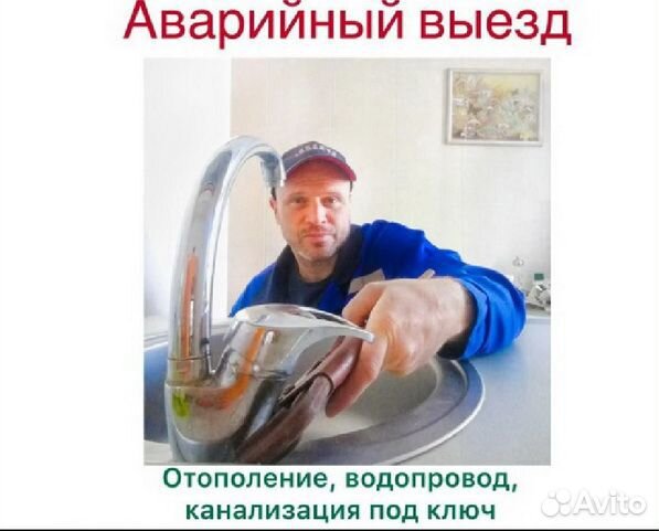 Сантехник Электрик Муж на час Установить унитаз