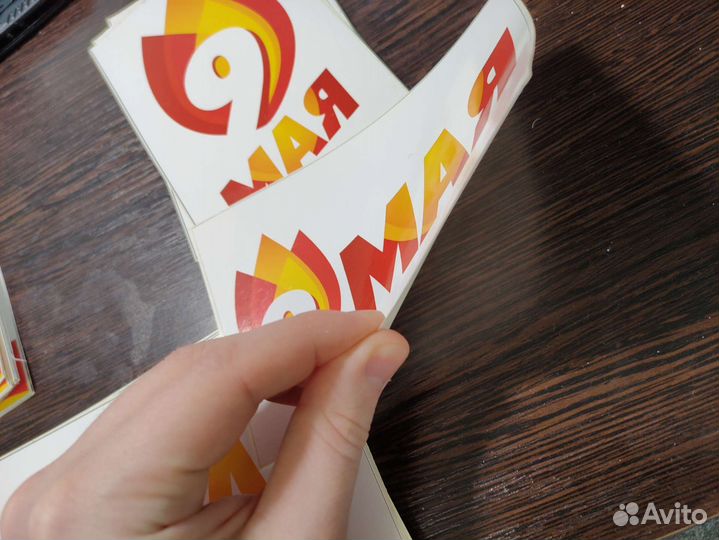 Наклейки виниловые к 9 мая