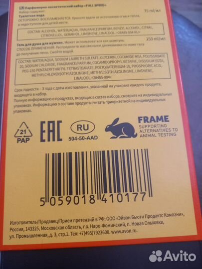 Мужской набор фулспид